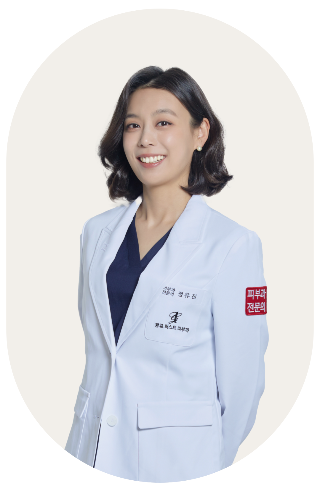 광교 퍼스트 피부과 정유진 대표원장 — 피부과 전문의