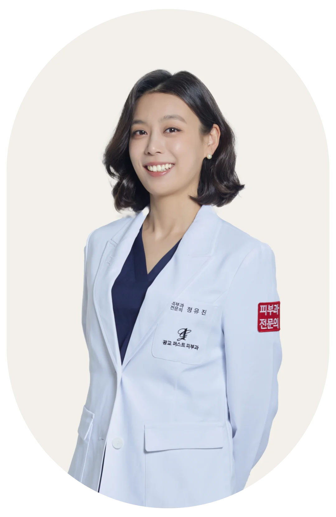 정유진 원장